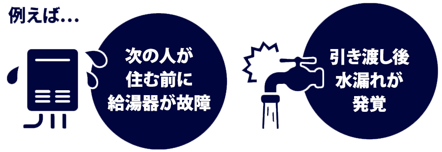 アフターフォロー例