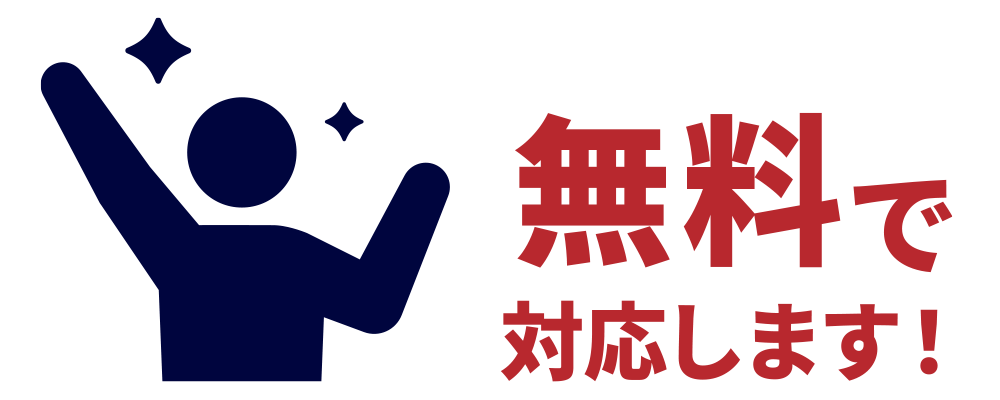 不用品はそのままで、大量ごみもそのままで、清掃はせずそのまま退室でOK