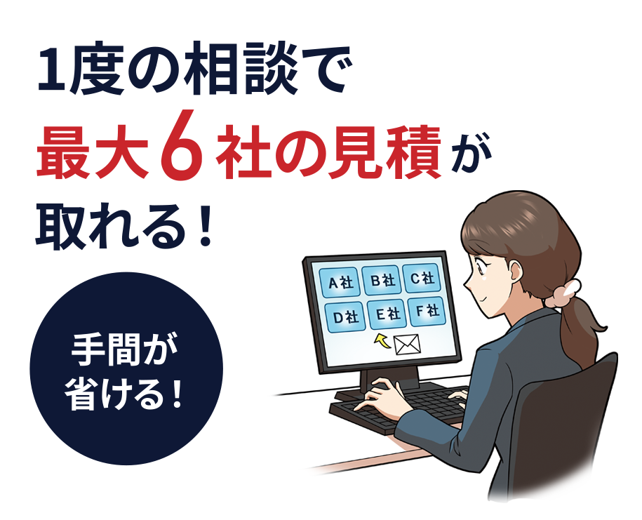 手間が省ける